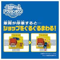 プラレール J-12 アクションタウン ぐるぐるドライブスルー