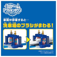 プラレール J-33 アクションタウン ぐるぐる洗車場