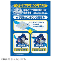 プラレール J-33 アクションタウン ぐるぐる洗車場