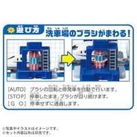 プラレール J-33 アクションタウン ぐるぐる洗車場