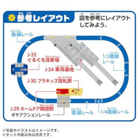 プラレール J-33 アクションタウン ぐるぐる洗車場