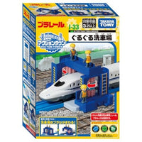 プラレール J-33 アクションタウン ぐるぐる洗車場