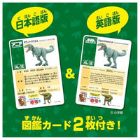 アニア AL-12 ギガノトサウルス