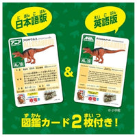 アニア AL-19 アロサウルス
