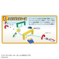 ドリフトトミカ マリオカート バラエティステージセット