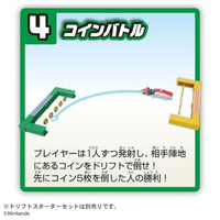 ドリフトトミカ マリオカート バラエティステージセット