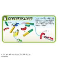 ドリフトトミカ マリオカート バラエティステージセット