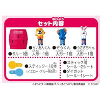 キャラとび危機一発 たべっ子どうぶつ THE MOVIE セット