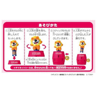 キャラとび危機一発 たべっ子どうぶつ THE MOVIE セット