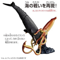 アニア AL-34 マッコウクジラ(水に浮くVer.)
