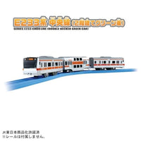 プラレール S-30 E233系中央線(2階建てグリーン車)