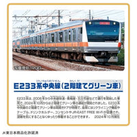 プラレール S-30 E233系中央線(2階建てグリーン車)