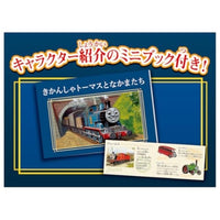 プラレール きかんしゃトーマス原作出版80周年 プラレールえほんトーマス