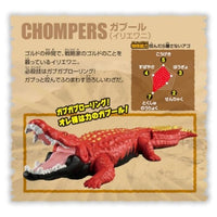 冒険大陸 アニアキングダム ガブール(イリエワニ)