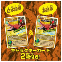 冒険大陸 アニアキングダム ガブール(イリエワニ)