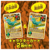冒険大陸 アニアキングダム シソッチ(始祖鳥)