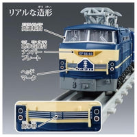 プラレール リアルクラス 寝台特急富士