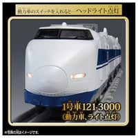 プラレール リアルクラス 100系新幹線グランドひかり(ライト付仕様)