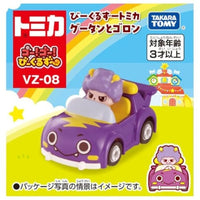 ゴー!ゴー!びーくるずー びーくるずートミカ グータンとゴロン