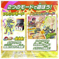 ポケットモンスター 超連動!ポケモン メガリング
