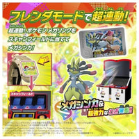 ポケットモンスター 超連動!ポケモン メガリング