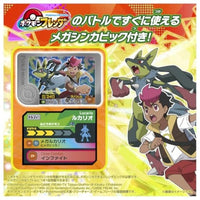 ポケットモンスター 超連動!ポケモン メガリング