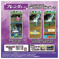 超連動!ポケモン テラスタルオーブRV(ライジングボルテッカーズ)