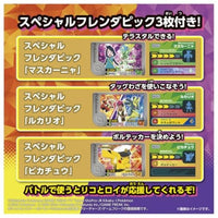 超連動!ポケモン テラスタルオーブRV(ライジングボルテッカーズ)