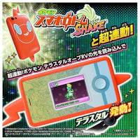 超連動!ポケモン テラスタルオーブRV(ライジングボルテッカーズ)