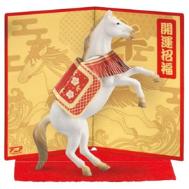 干支アニア 午(ウマ)