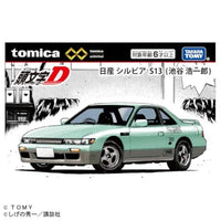 トミカプレミアムunlimited 頭文字D 日産 シルビア S13 (池谷浩一郎)