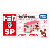 ドリームトミカ SP くまのがっこう ジャッキーとデイビッド