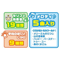 おでかけ大好き!トミカサウンドハンドル パトロールカー
