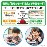 おでかけ大好き!トミカサウンドハンドル パトロールカー