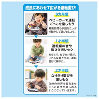 おでかけ大好き!トミカサウンドハンドル パトロールカー