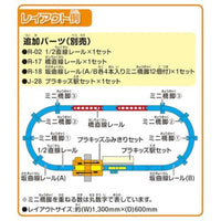 プラレール J-27 プラキッズふみきりセット