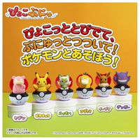 ぴょこぷにゅ ヤドン