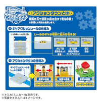 プラレール 情景いっぱい!トミカと遊べる!アクションタウンセット