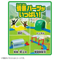 プラレール 情景いっぱい!トミカと遊べる!アクションタウンセット