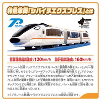 プラレール 情景いっぱい!トミカと遊べる!アクションタウンセット