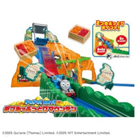 プラレール きかんしゃトーマス ドキドキ!急降下!ダブルでぶっとびマウンテン(初回特典ぶっとびタル貨車付き)