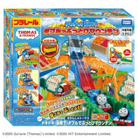 プラレール きかんしゃトーマス ドキドキ!急降下!ダブルでぶっとびマウンテン(初回特典ぶっとびタル貨車付き)