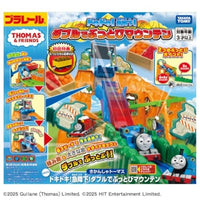 プラレール きかんしゃトーマス ドキドキ!急降下!ダブルでぶっとびマウンテン(初回特典ぶっとびタル貨車付き)