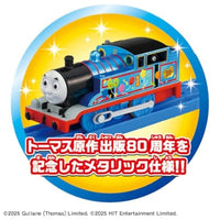 プラレール きかんしゃトーマス原作出版80周年 キラキラのソドー島のにんきものセット