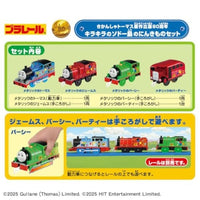 プラレール きかんしゃトーマス原作出版80周年 キラキラのソドー島のにんきものセット