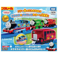 プラレール きかんしゃトーマス原作出版80周年 キラキラのソドー島のにんきものセット