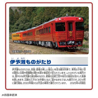 プラレール S-64 伊予灘ものがたり