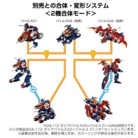 ダイアクロン DA-112 ダイアバトルスV2<バトルス01>