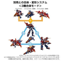 ダイアクロン DA-112 ダイアバトルスV2<バトルス01>