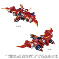 ダイアクロン DA-113 ダイアバトルスV2<バトルス02>